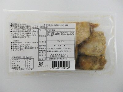 骨まで丸ごと甘酢味（さば）増量