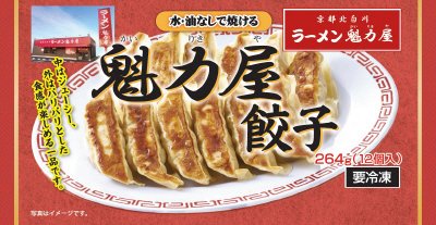 魁力屋　餃子