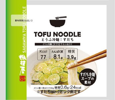 とうふ冷麺：すだち