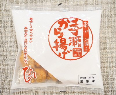 蒲田ひよこ　手羽から揚げ