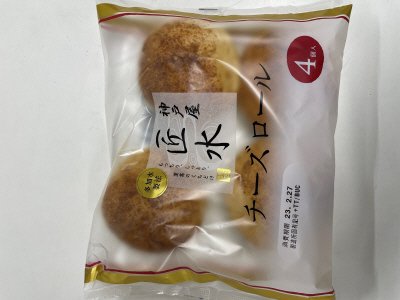 匠水チーズロール４個入