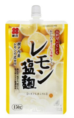 スパウトレモン塩麹