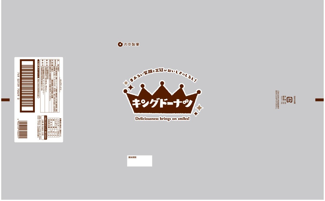 キングドーナツ１６個