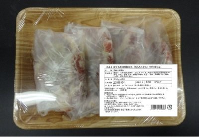 鹿児島県産黒豚肩ロース肉の西京みそづけ(個包装)