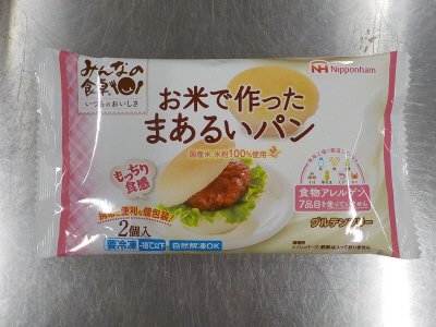 お米で作ったまあるいパン