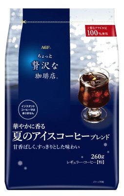 「ちょっと贅沢な珈琲店」レギュラー・コーヒー　華やかに香る夏のアイスコーヒーブレンド２６０ｇ