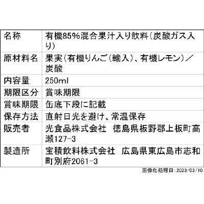 オーガニックアップルサイダー＋レモン