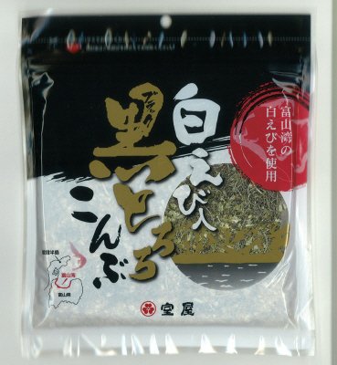 白えび入黒とろろこんぶ