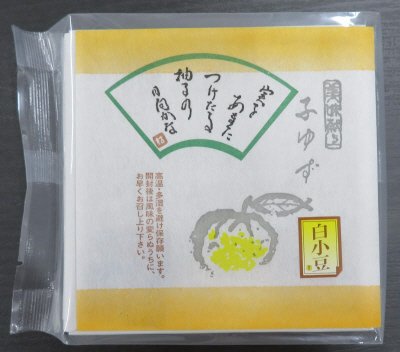 子ゆず　白小豆