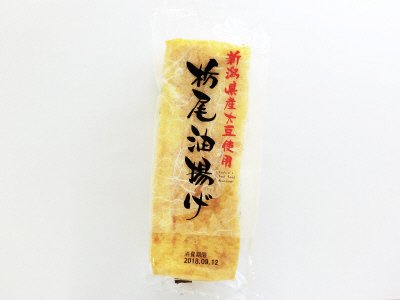 新潟県産大豆使用　栃尾油揚げ
