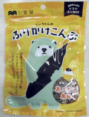 ムーちゃんのふりかけこんぶ　あごだし風味