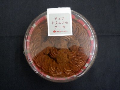 チョコトリュフのケーキ