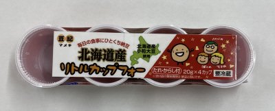 北海道産リトルカップフォー