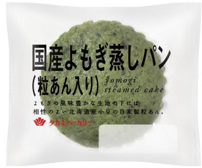 国産よもぎ蒸しパン（粒あん入り）
