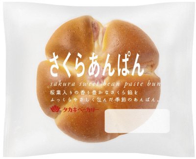 さくらあんぱん