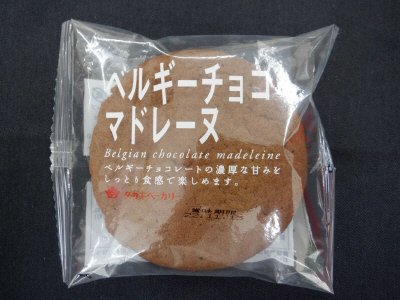 ベルギーチョコマドレーヌ