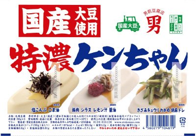 国産大豆使用特濃ケンちゃん