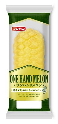 ワンハンドメロン