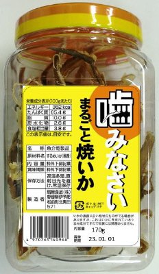 まるごと焼いか