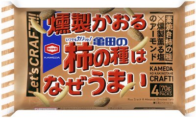 燻製かおる亀田の柿の種はなぜうまい４袋詰