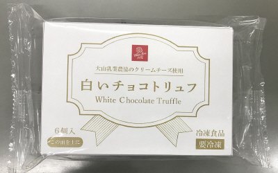 白いチョコトリュフ