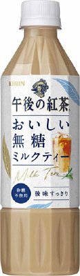 午後の紅茶　おいしい無糖　ミルクティー
