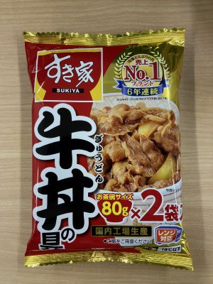 すき家牛丼の具