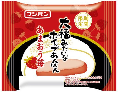 大福みたいなホイップあんぱん　あまおう苺