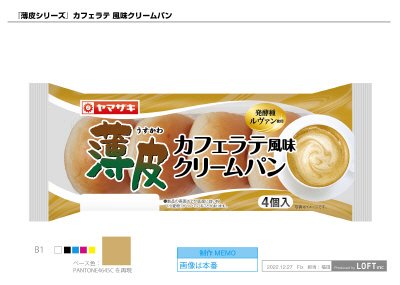薄皮カフェラテ風味クリームパン（４）