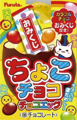 ちょこチョコチョコエッグ