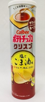 ポテトチップスクリスプ塩とごま油味