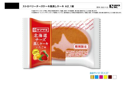 北海道チーズ蒸しケーキ（いちご味）