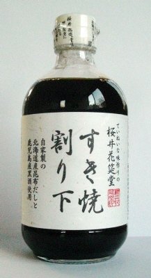 すき焼割り下