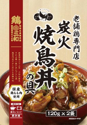 老舗鶏専門店炭火焼鳥丼の具