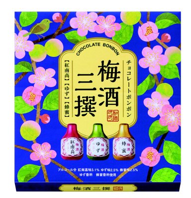 梅酒三撰