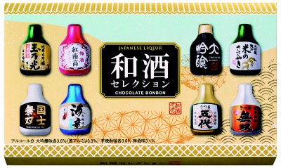 和酒セレクション