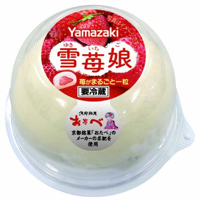 雪苺娘