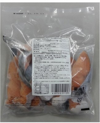 徳用天然サーモン切身(甘塩味)