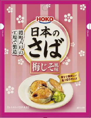 日本のさば　梅じそ風味