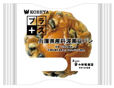 兵庫県産丹波黒豆パン