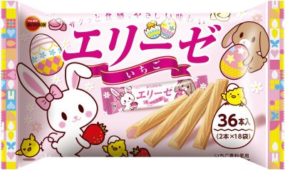 エリーゼいちご（イースター）