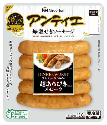 アンティエ ディナーヴルスト超あらびきスモーク