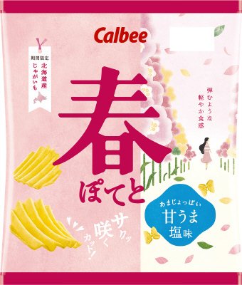 春ぽてと甘うま塩味