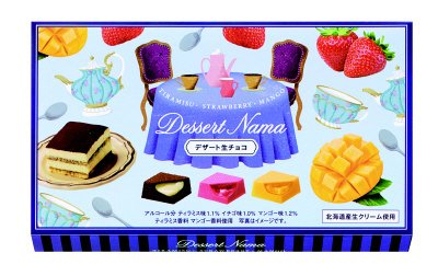 デザート生チョコ