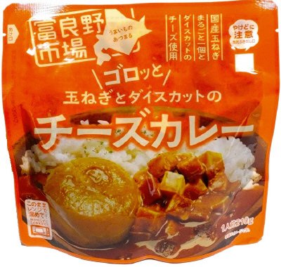 ゴロッと玉ねぎとダイスカットのチーズカレー