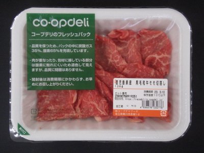 鹿児島県産　黒毛和牛モモ切落し