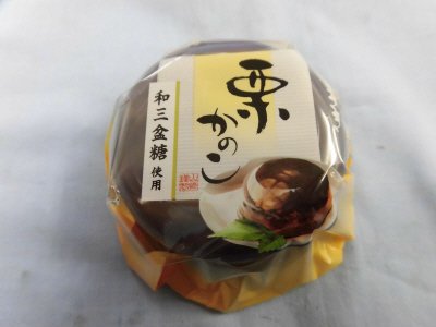 栗かのこ　（和三盆糖使用）