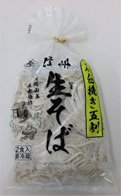 石臼挽き五割信州なまそば