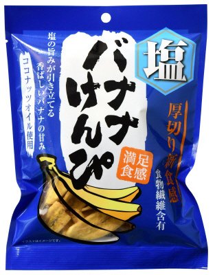 塩バナナけんぴ