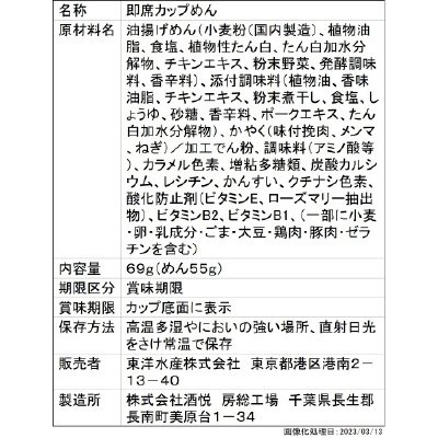 沼るニボシ　青森風煮干し醤油ラーメン